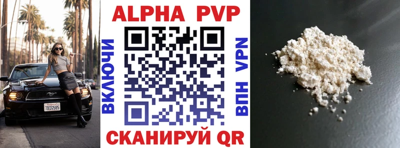 A-PVP мука  дарнет шоп  Ильский 