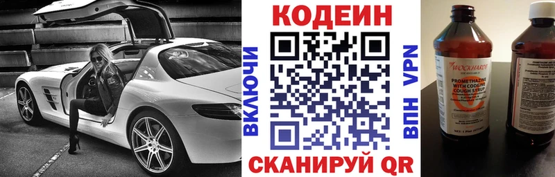 Кодеиновый сироп Lean Purple Drank  даркнет состав  Ильский 