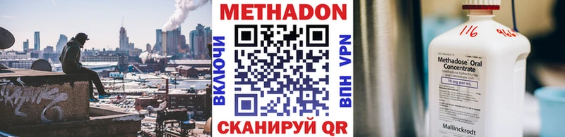 что такое   hydra как зайти  Метадон кристалл  Ильский 